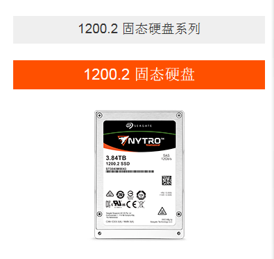 Nytro 1200.2 SSD 800GB SAS 硬盘 
ST800FM0183 800GB

SAS 12Gb/秒

2.5 英寸

加密

10 DWPD